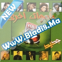 Bi Asswates Oukhra Vol.1